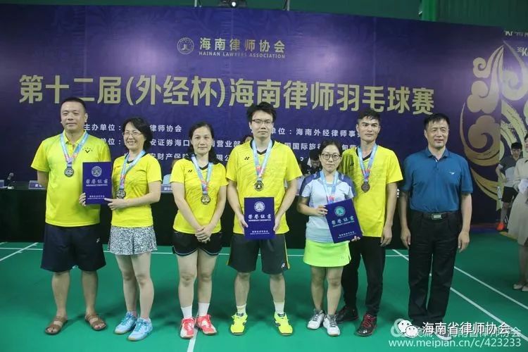 第十二届“外经杯”海南律师羽毛球赛圆满落幕