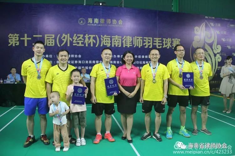 第十二届“外经杯”海南律师羽毛球赛圆满落幕