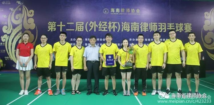 第十二届“外经杯”海南律师羽毛球赛圆满落幕