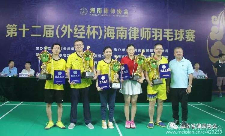 第十二届“外经杯”海南律师羽毛球赛圆满落幕