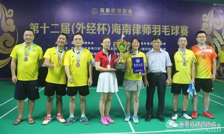 第十二届“外经杯”海南律师羽毛球赛圆满落幕