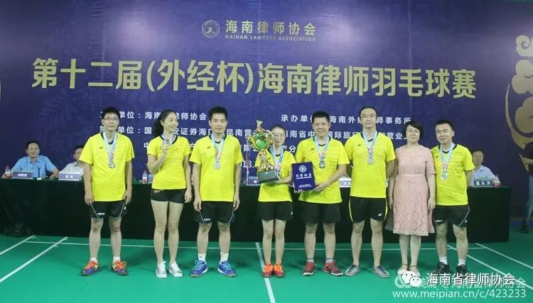 第十二届“外经杯”海南律师羽毛球赛圆满落幕