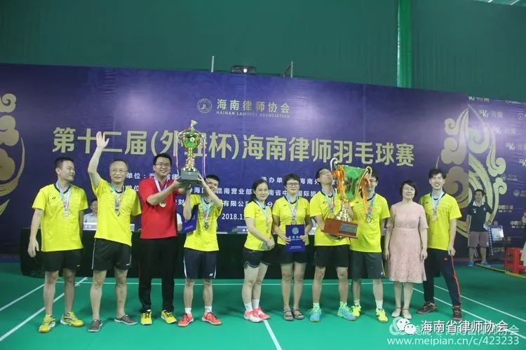 第十二届“外经杯”海南律师羽毛球赛圆满落幕