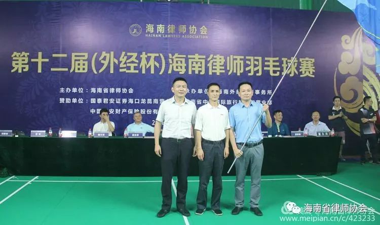 第十二届“外经杯”海南律师羽毛球赛圆满落幕