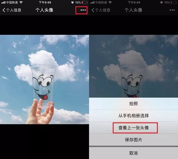 微信换头像别人看还是原来的（微信头像换了怎么还显示原来的）