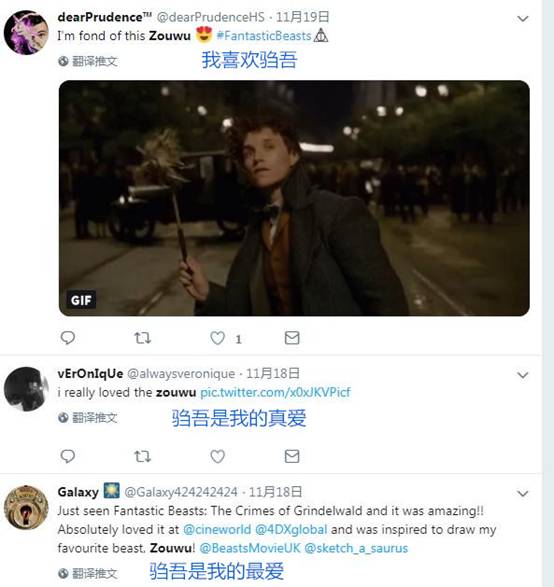 上古神兽驺吾全球圈粉无数 中国神话成外国电影新灵感富矿