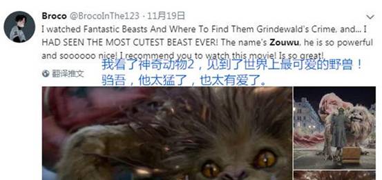 上古神兽驺吾全球圈粉无数 中国神话成外国电影新灵感富矿