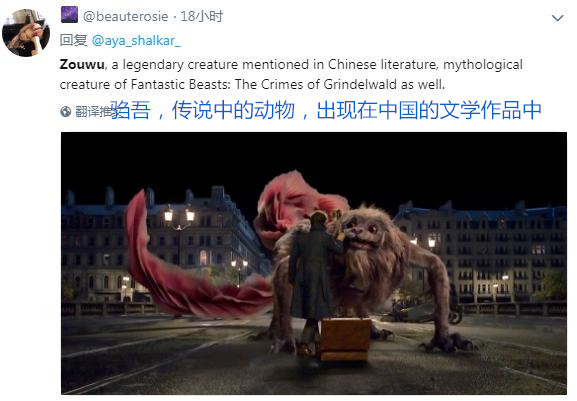 上古神兽驺吾全球圈粉无数 中国神话成外国电影新灵感富矿