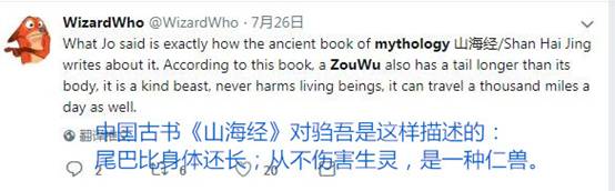 上古神兽驺吾全球圈粉无数 中国神话成外国电影新灵感富矿