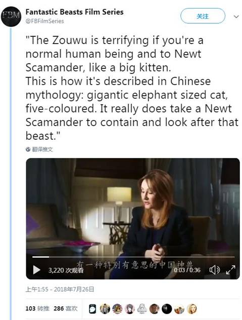 上古神兽驺吾全球圈粉无数 中国神话成外国电影新灵感富矿