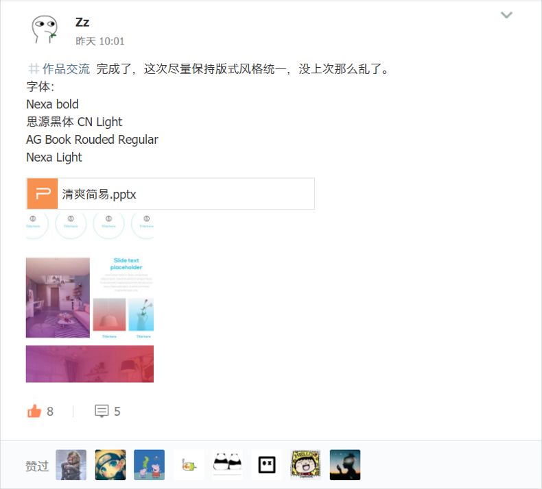 如何在PPT中正确应用(怎么在PPT中)