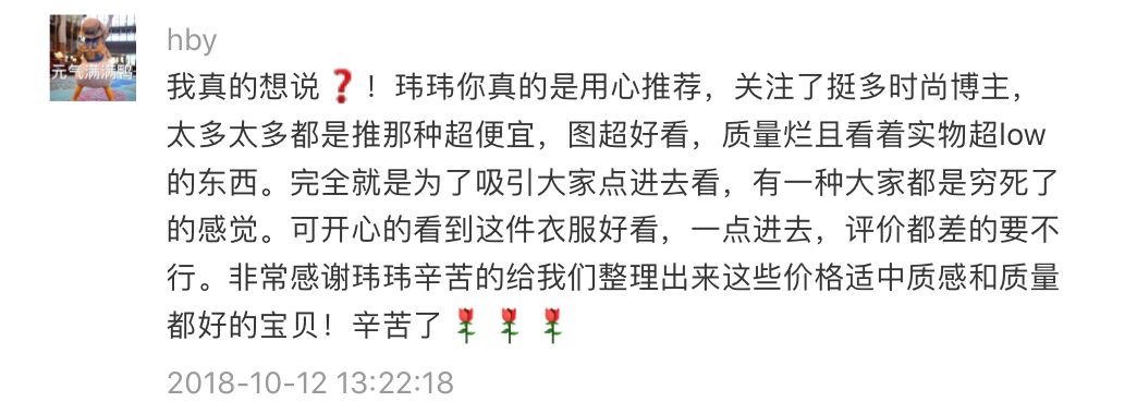 我超爱的7家衣服、鞋子、配饰好店大公开，好看不贵随便买