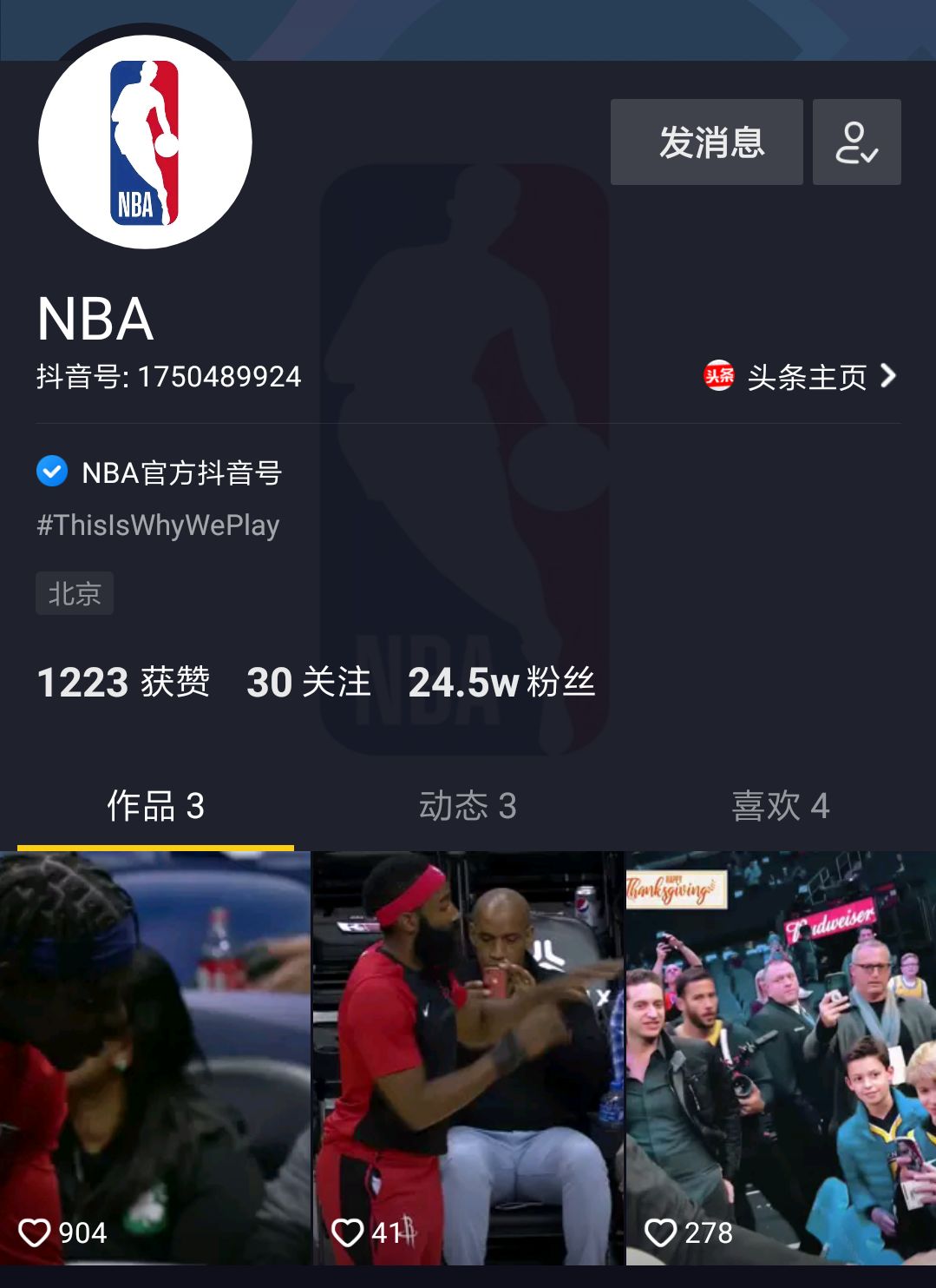 抖音为什么发不了nba(随时随地用抖音刷NBA！字节跳动与NBA达成全球合作！)