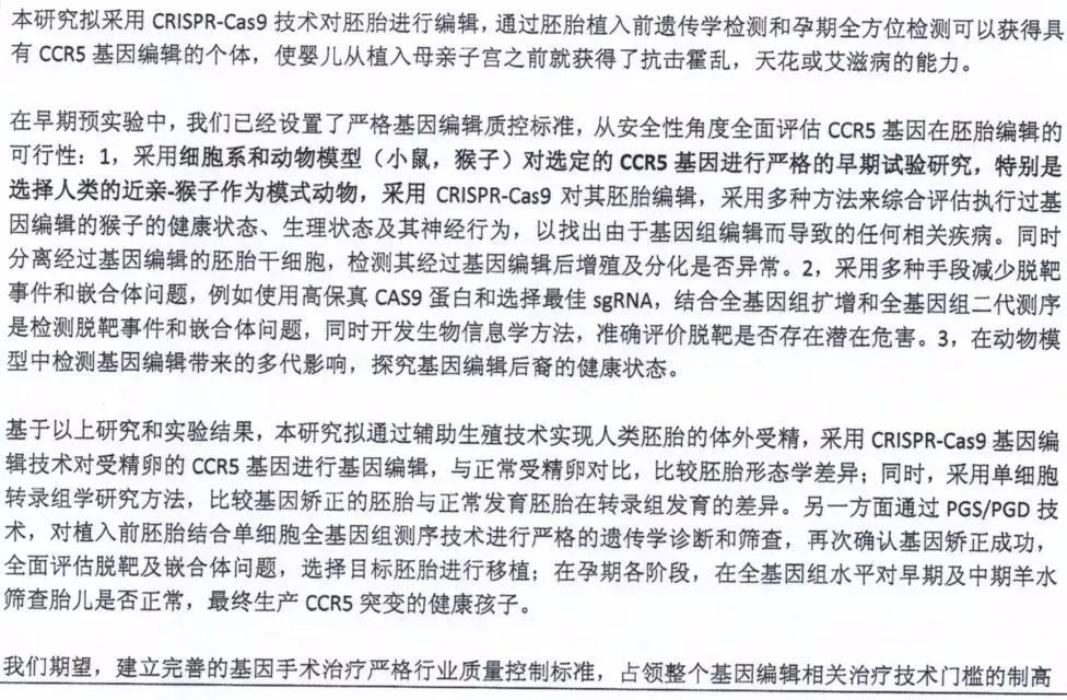 为什么我们反对“基因编辑婴儿”？真相比你想象中更可怕