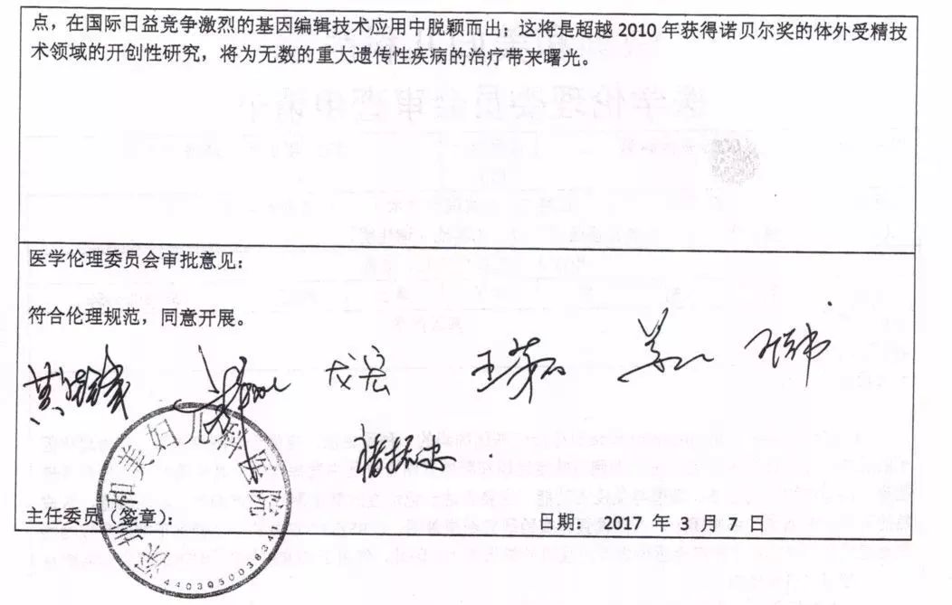 为什么我们反对“基因编辑婴儿”？真相比你想象中更可怕