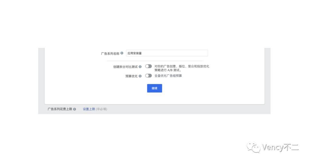 深度分析Facebook ADS广告投放平台（3）：业务场景、广告系列、广告组