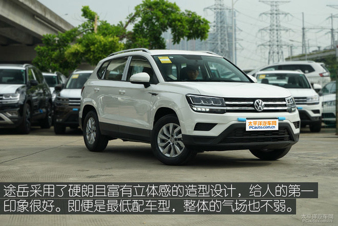 低配车值不值?实拍途岳280TSI 风尚版