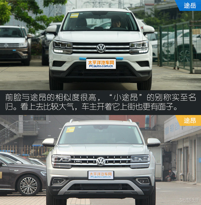 低配车值不值?实拍途岳280TSI 风尚版