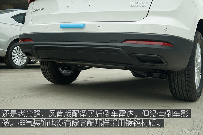 低配车值不值?实拍途岳280TSI 风尚版