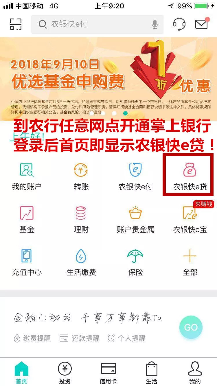 个人小额信用贷款,小额信用贷款
