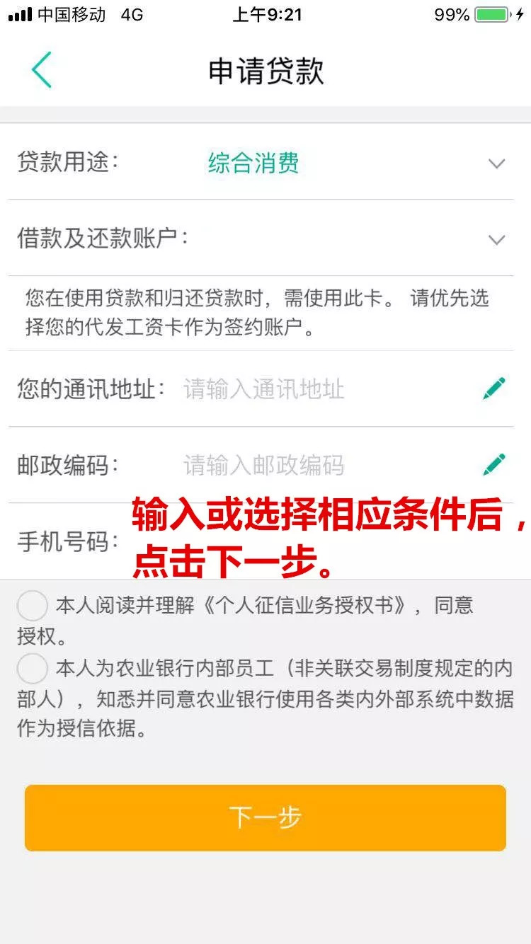 个人小额信用贷款,小额信用贷款