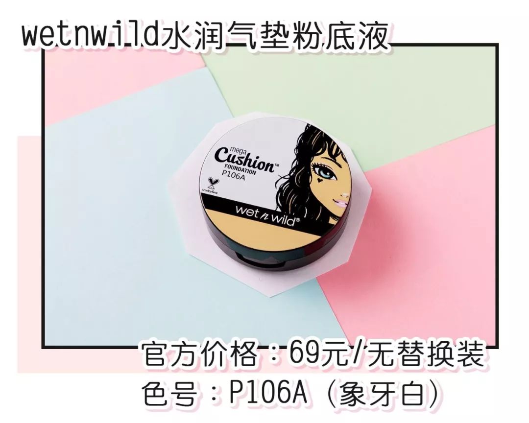 试用了6款网红平价气垫，最后一款堪称人间磨皮机！