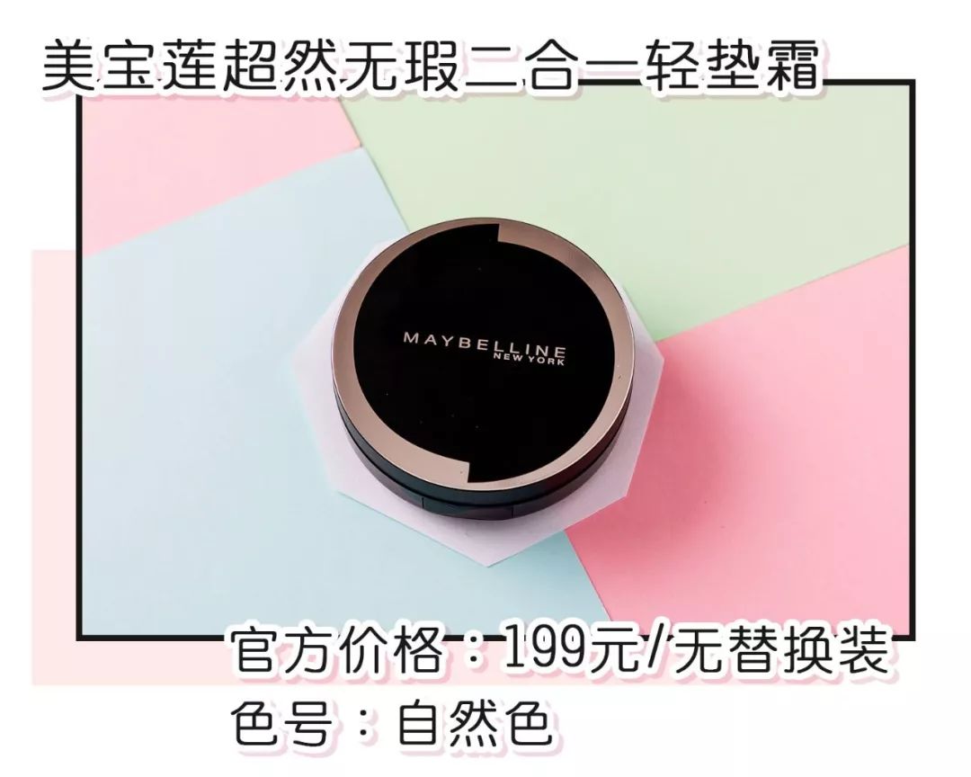 试用了6款网红平价气垫，最后一款堪称人间磨皮机！