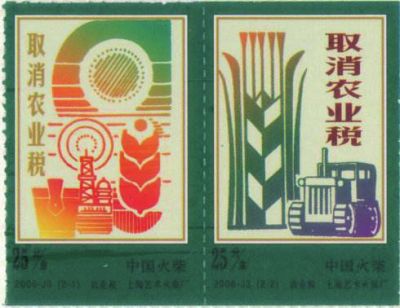 农业税是什么时候取消的 取消农业税的导火索 - 汽车时代网