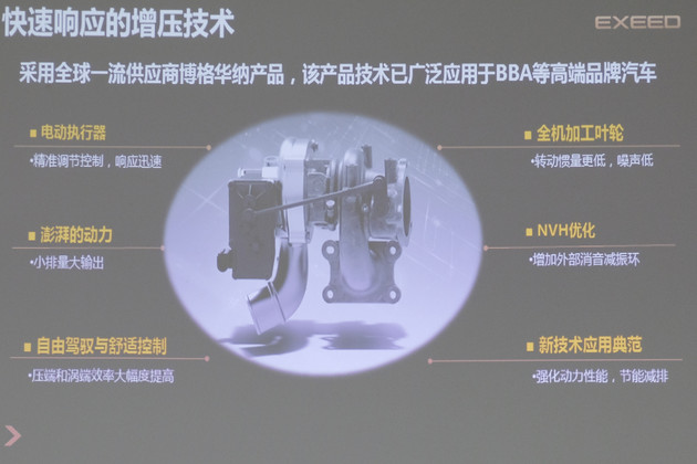 性能数据亮眼 浅析奇瑞全新1.6TGDI发动机