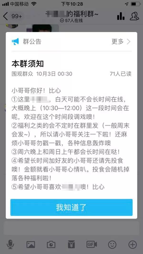 警惕：未成年的“福利公主”，软色情交易背后的灰色产业链
