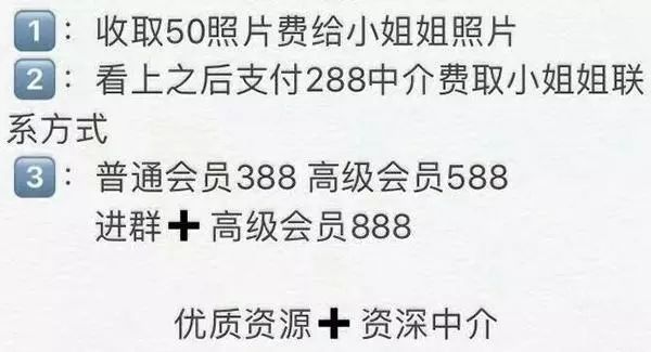 警惕：未成年的“福利公主”，软色情交易背后的灰色产业链