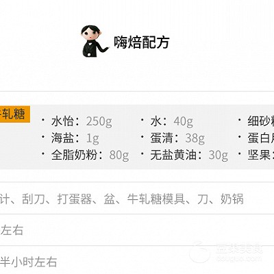 台湾牛轧糖（手把手教你做台湾正宗牛轧糖）