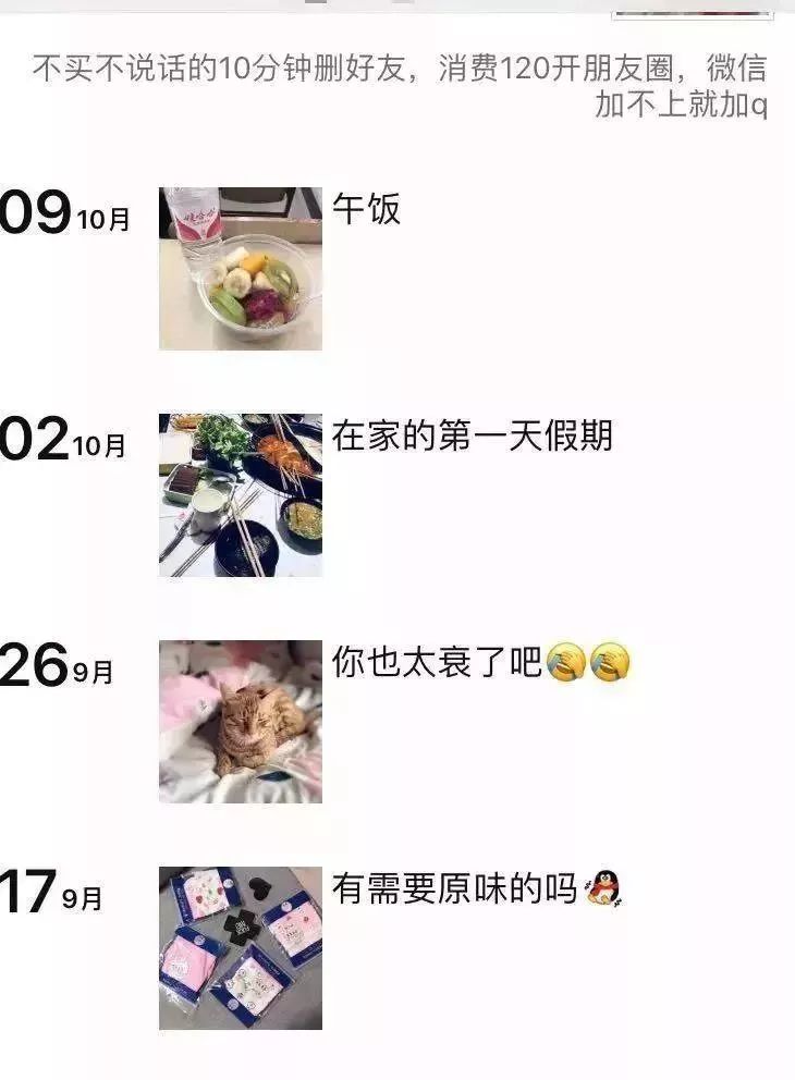 警惕：未成年的“福利公主”，软色情交易背后的灰色产业链