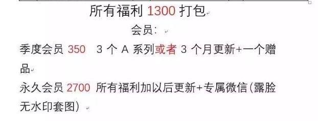 警惕：未成年的“福利公主”，软色情交易背后的灰色产业链