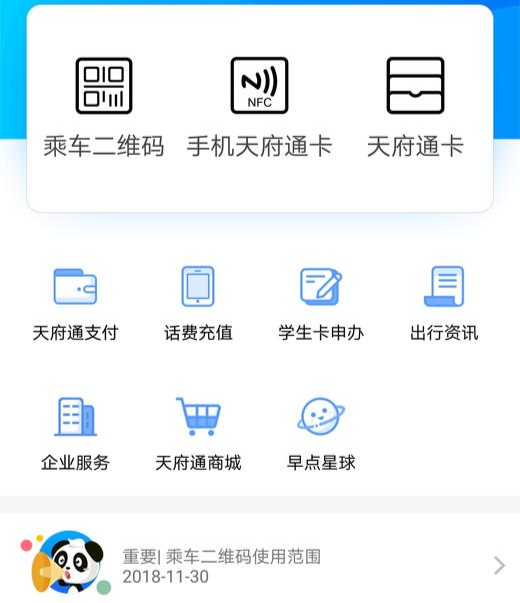 成都公交卡,成都公交卡在哪里办