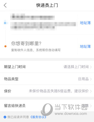 菜鸟裹裹上门取件怎么收费 快递取件收费标准说明