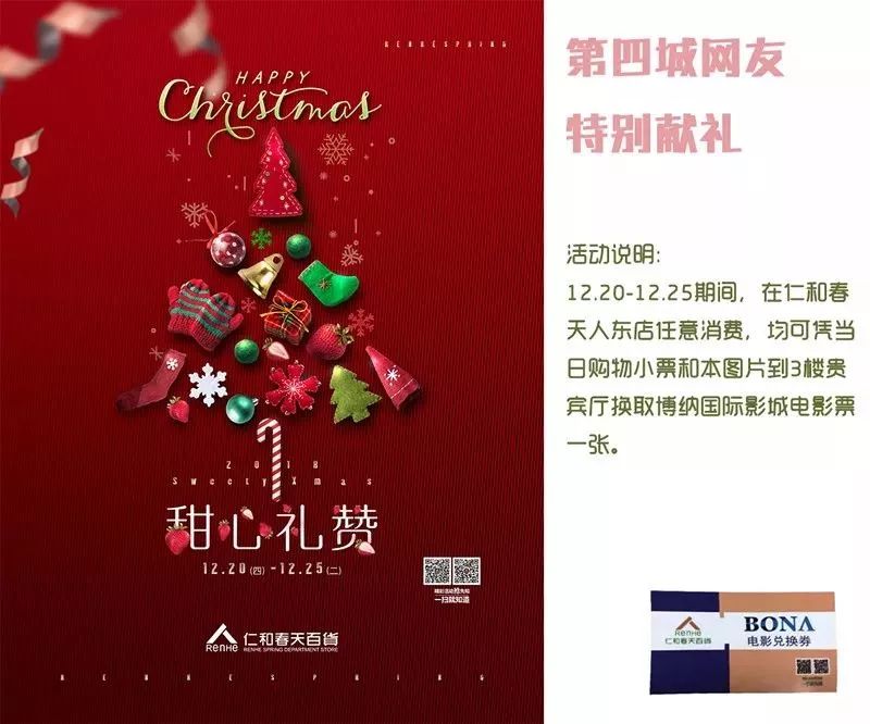 送礼一定要雨露均沾，给你一份圣诞礼物清单（长辈篇），温暖超值，附赠80元购物津贴