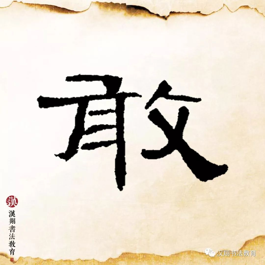 曹全碑古詩集字作品_隸書曹全碑集字古詩 - 齊齊哈爾詩詞網