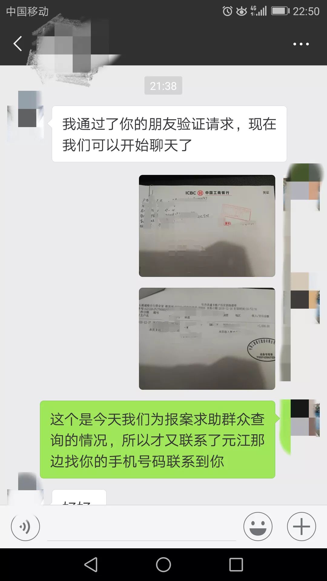 粗心男子转账时输错卡号，找到被转账人时，他这样说……