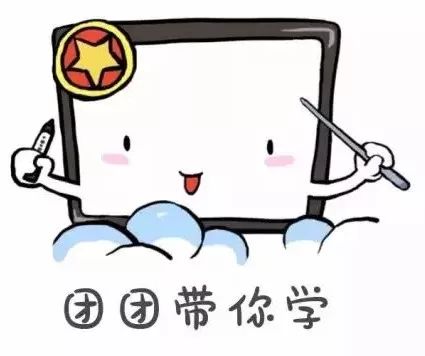 团员青年看过来，不一样的江苏省“青年大学习”网上主题团千万不要错过！（附程序操作说明）