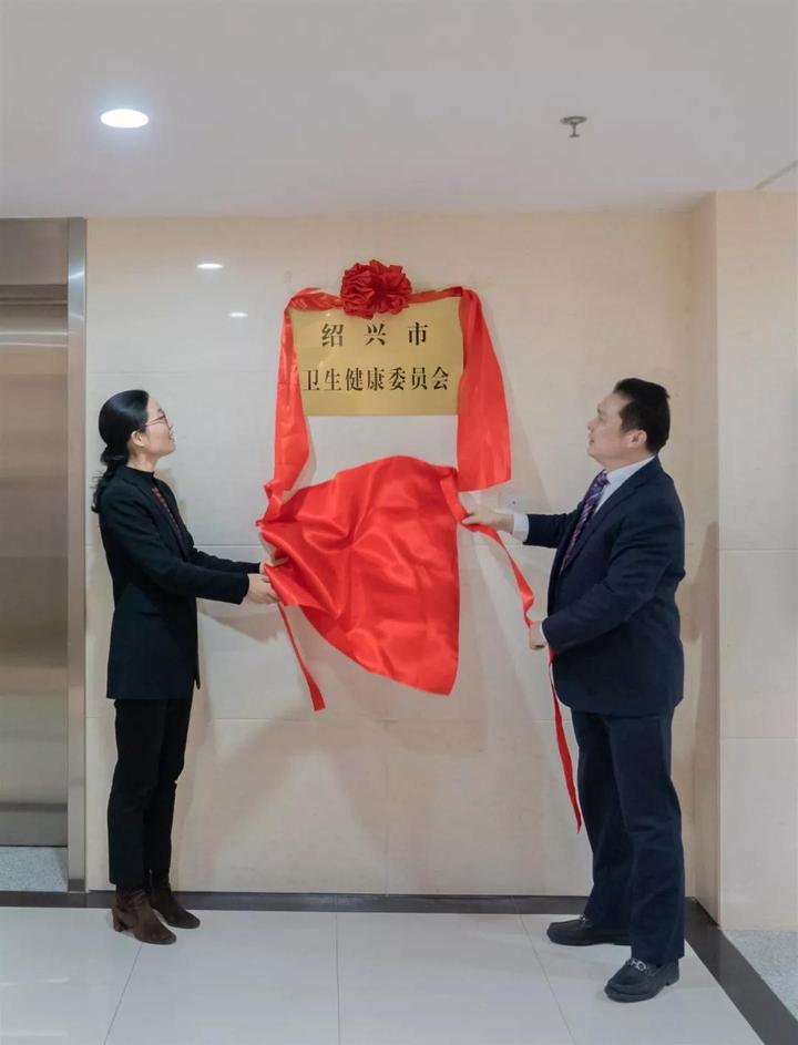 绍兴市卫生局,绍兴市卫生局官网