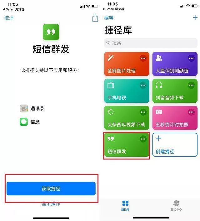 苹果手机怎么群发短信iphone短信怎么群发