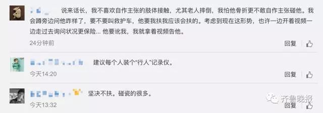 反转！司机扶起倒地老人却被讹？警方通报来了：有刮擦……