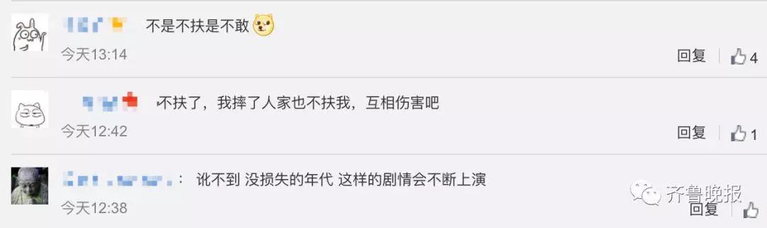 反转！司机扶起倒地老人却被讹？警方通报来了：有刮擦……