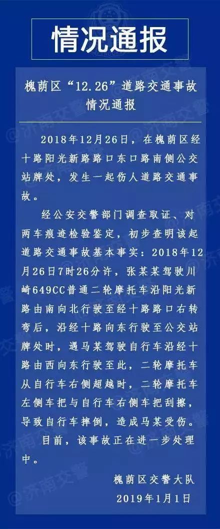 反转！司机扶起倒地老人却被讹？警方通报来了：有刮擦……