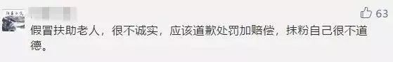 反转！司机扶起倒地老人却被讹？警方通报来了：有刮擦……