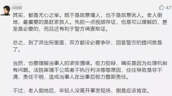 反转！司机扶起倒地老人却被讹？警方通报来了：有刮擦……