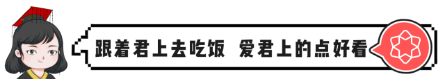 一年学费8W+的大学，吃什么？