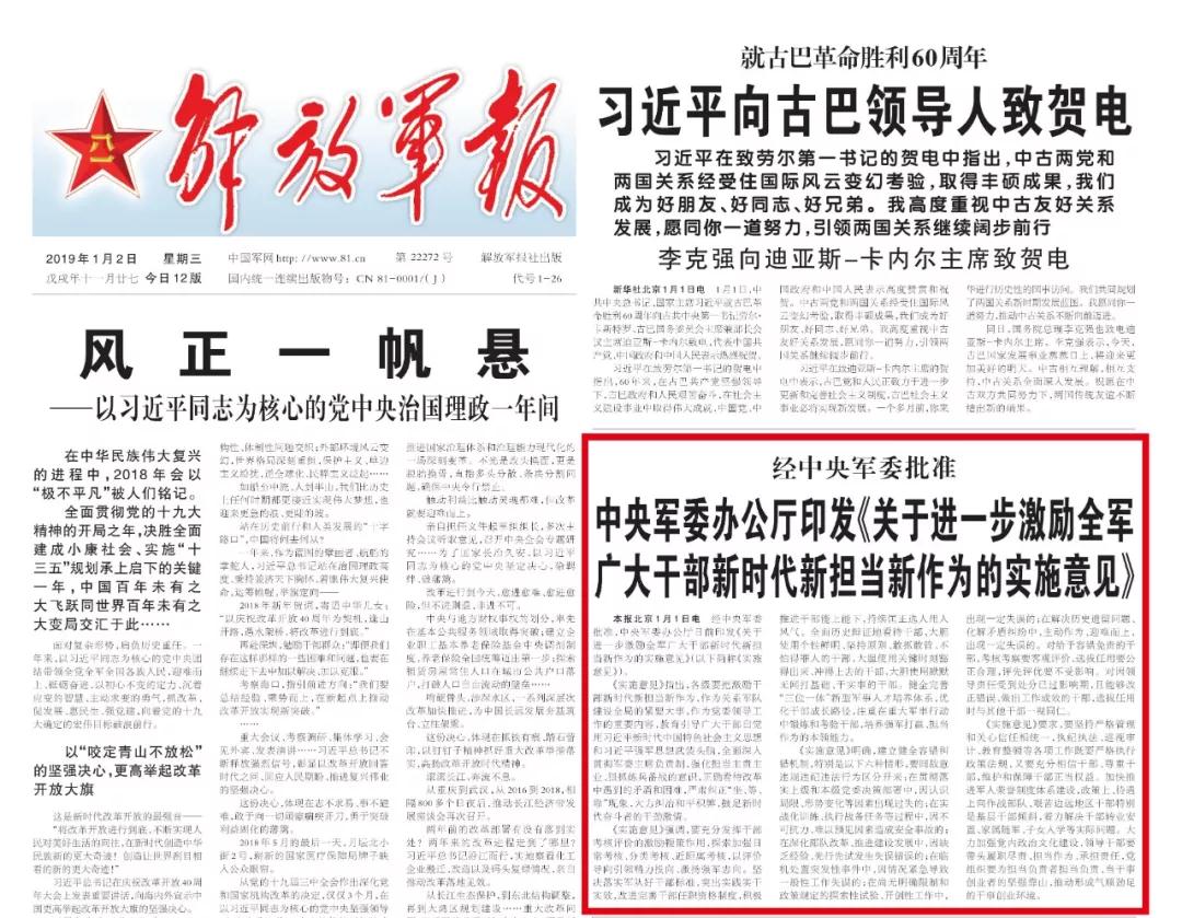 YOU,新时代新担当新作为,你起航了吗?