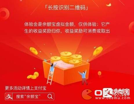 图片[1]-余额宝体验金怎么使用方法 支付宝的余额宝体验金怎么提现-时尚伊人网